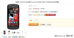 诺基亚808预售价改为4699元
